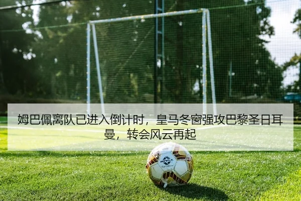 mu-ba-pei-li-dui-yi-jin-ru-dao-ji-shi-huang-ma-dong-chuang-qiang-gong-ba-li-sheng-ri-er-man-zhuan-hui-feng-yun-zai-qi-2-305.jpg